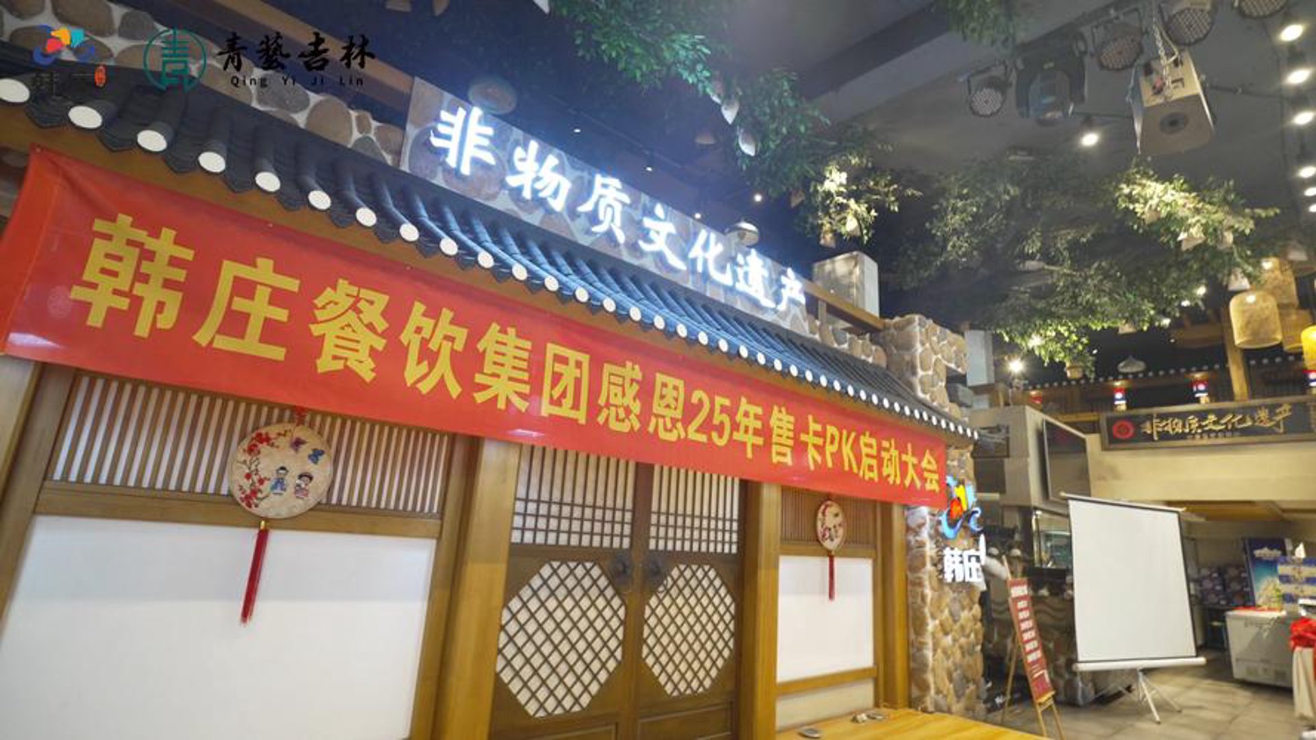 风伟语餐饮