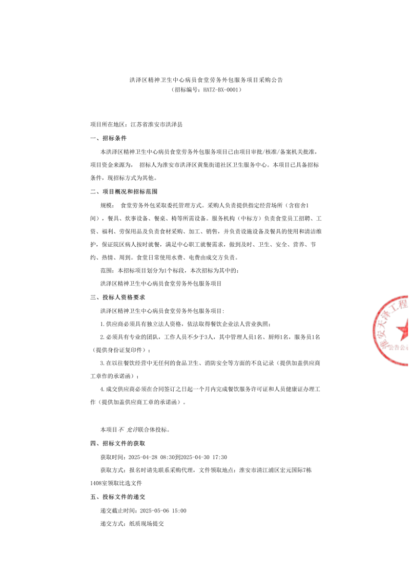食堂托管服务：提升企业用餐体验的新选择